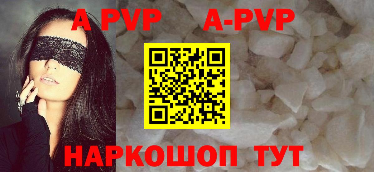 Alpha PVP Crystall Липецк