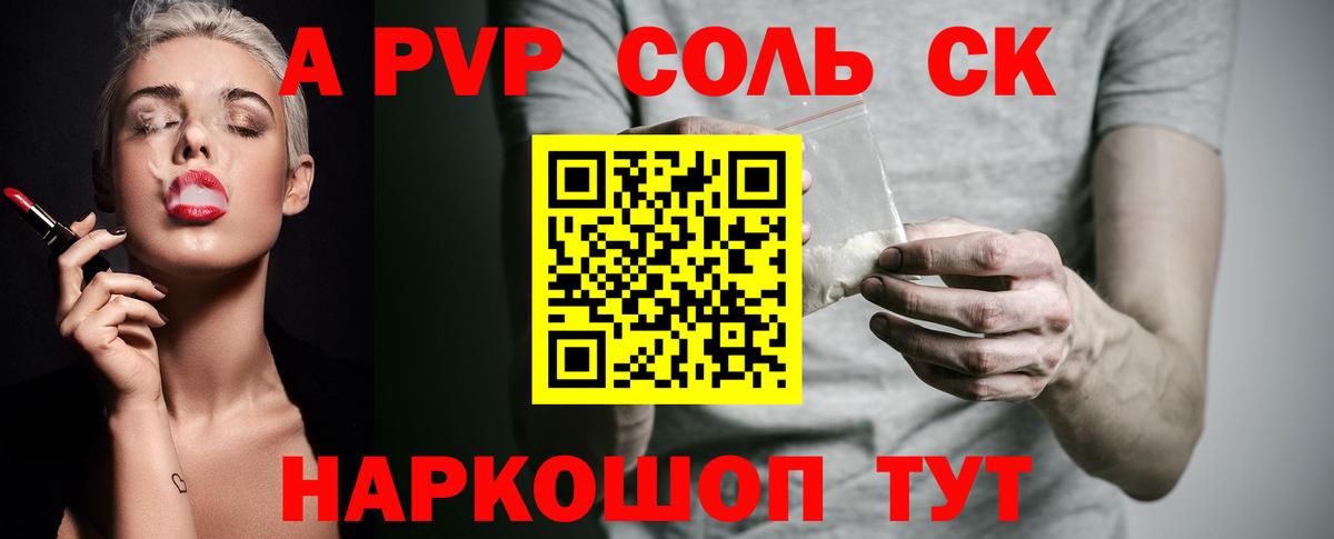 Липецк  Альфа ПВП СК КРИС  A-PVP  Вход с VPN  А ПВП мука 