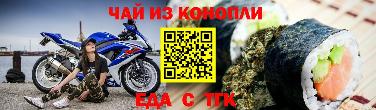 Липецк  Печенье с ТГК марихуана  Вход с VPN 