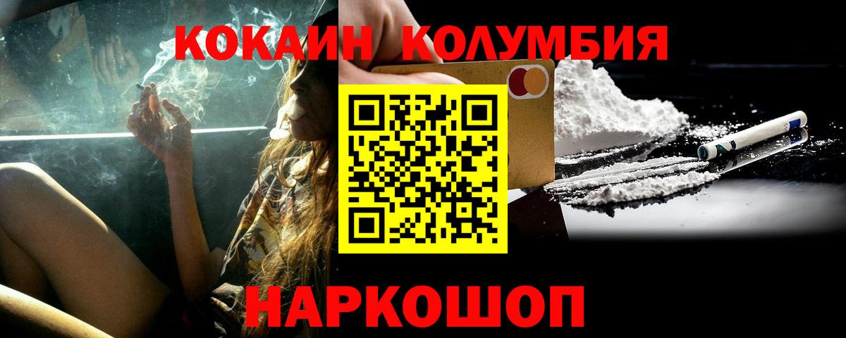 COCAIN Эквадор  Вход с VPN  КОКАИН VHQ  купить закладку  Липецк 