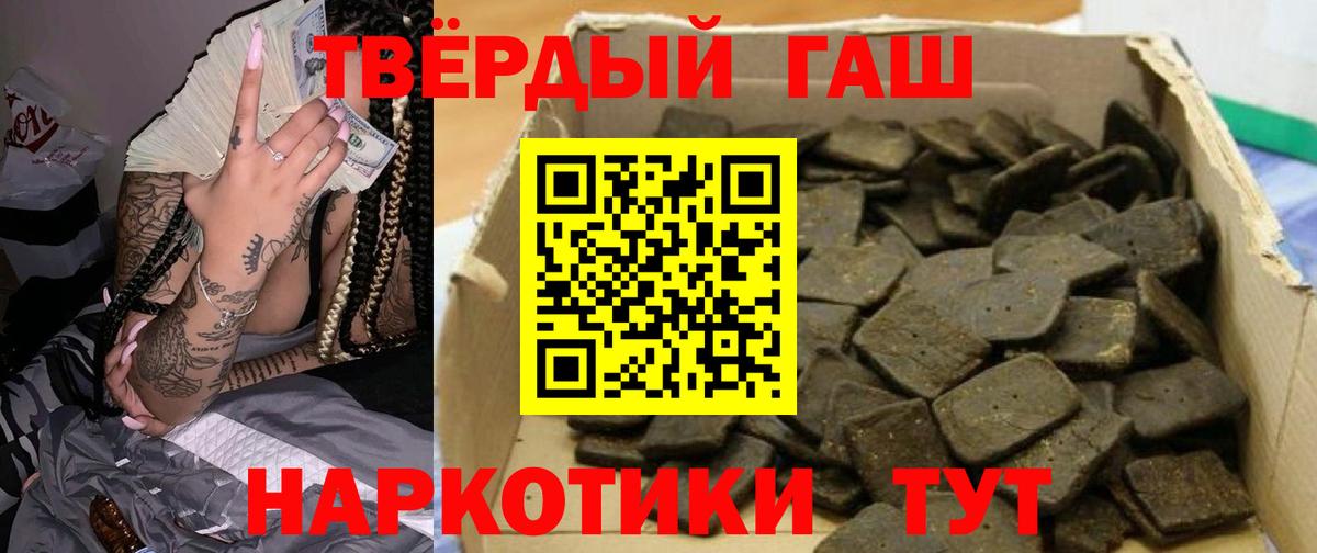 Гашиш VHQ Липецк