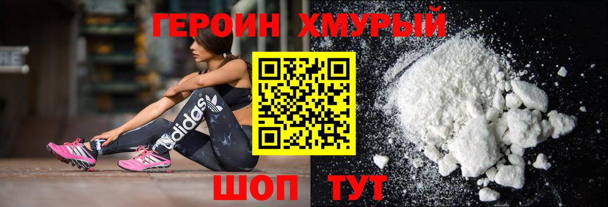 ГЕРОИН афганец Липецк