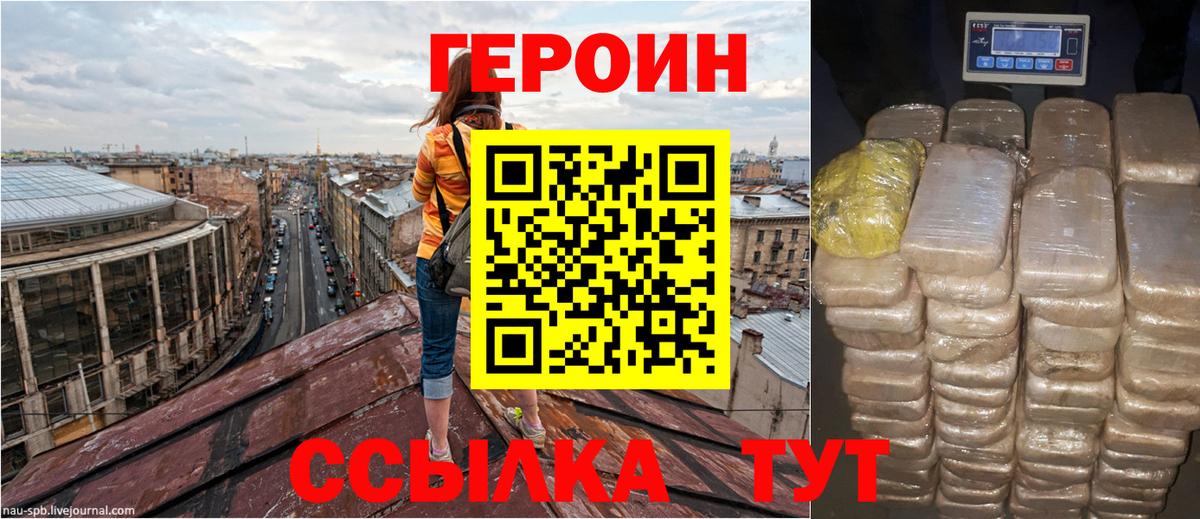 Героин  Героин Афган  Вход с VPN  Липецк 