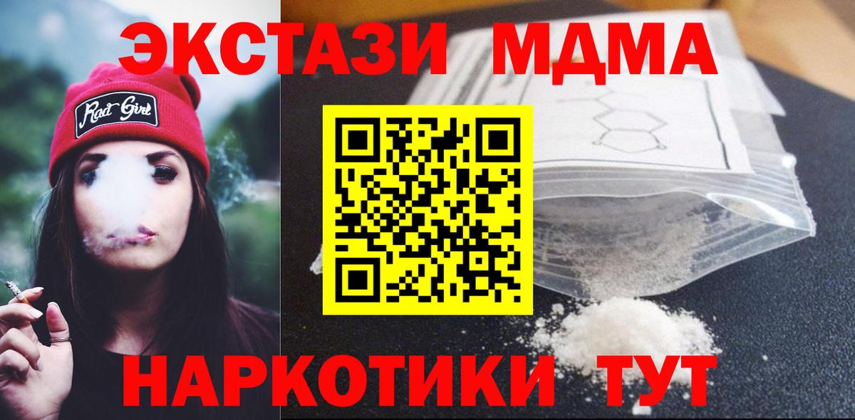 МДМА VHQ  MDMA кристаллы  Липецк  MDMA  Вход с VPN 