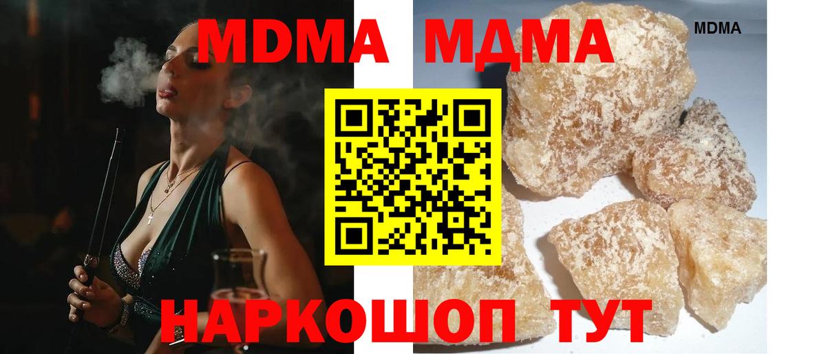 MDMA VHQ Липецк