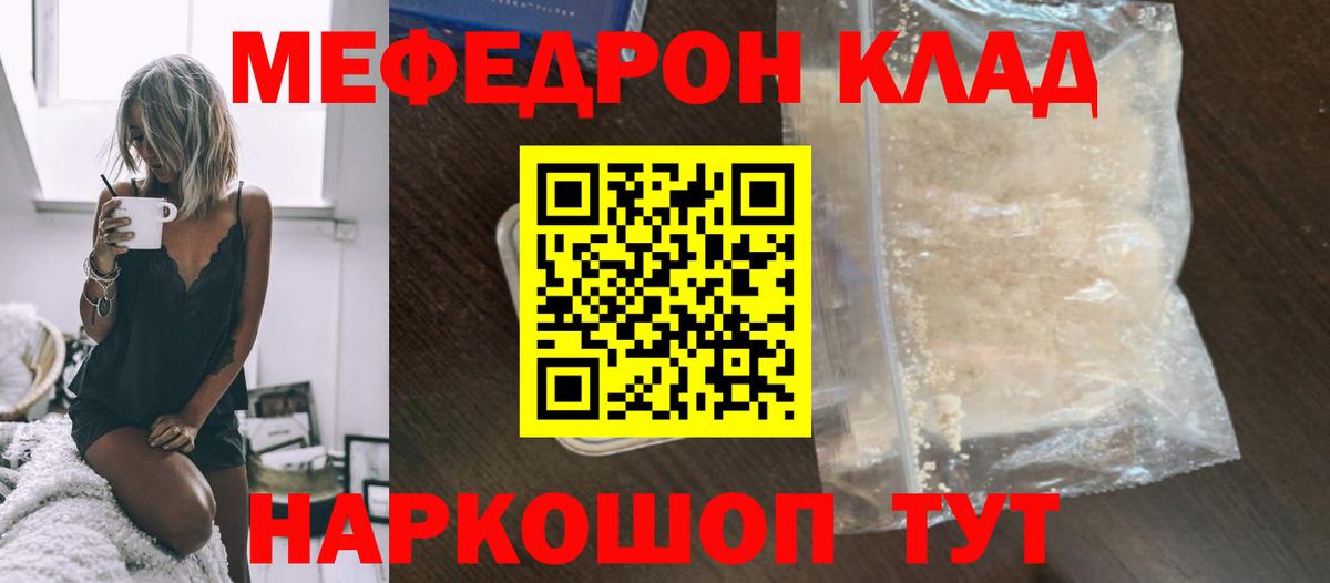 МЕФ Липецк
