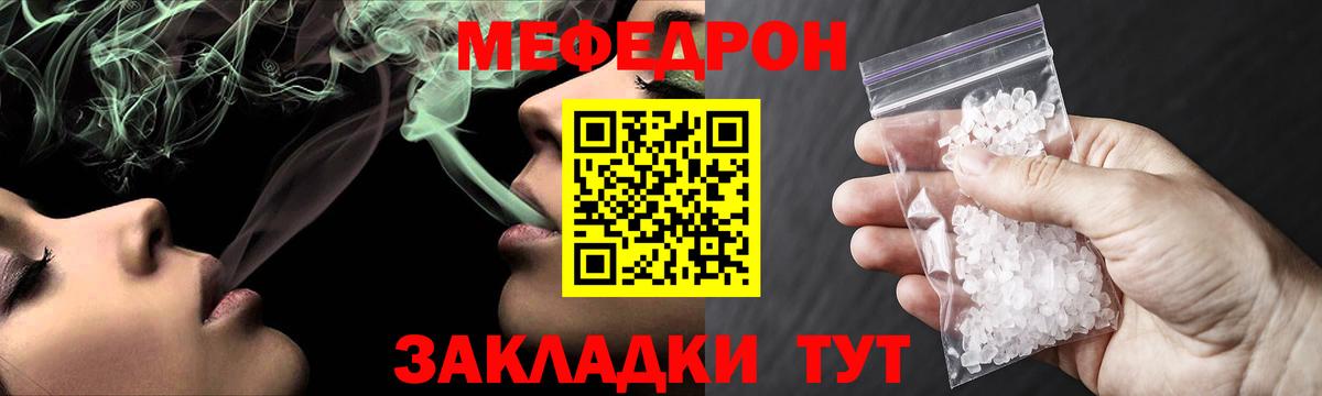 МЯУ-МЯУ  Меф 4 MMC  Вход с VPN  Липецк  Меф 4 MMC 