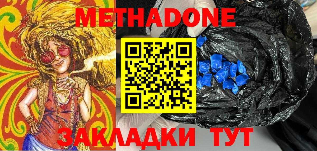 МЕТАДОН белоснежный  Метадон кристалл  нарко площадка состав  Вход с VPN  Липецк 
