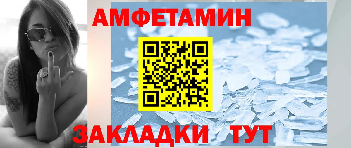 Липецк  МЕТАМФЕТАМИН пудра  Вход с VPN 