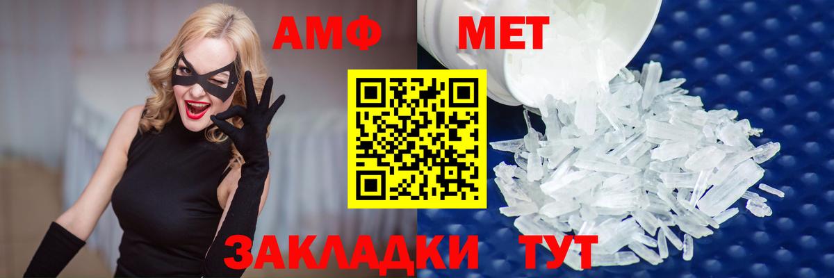 Метамфетамин Methamphetamine Липецк