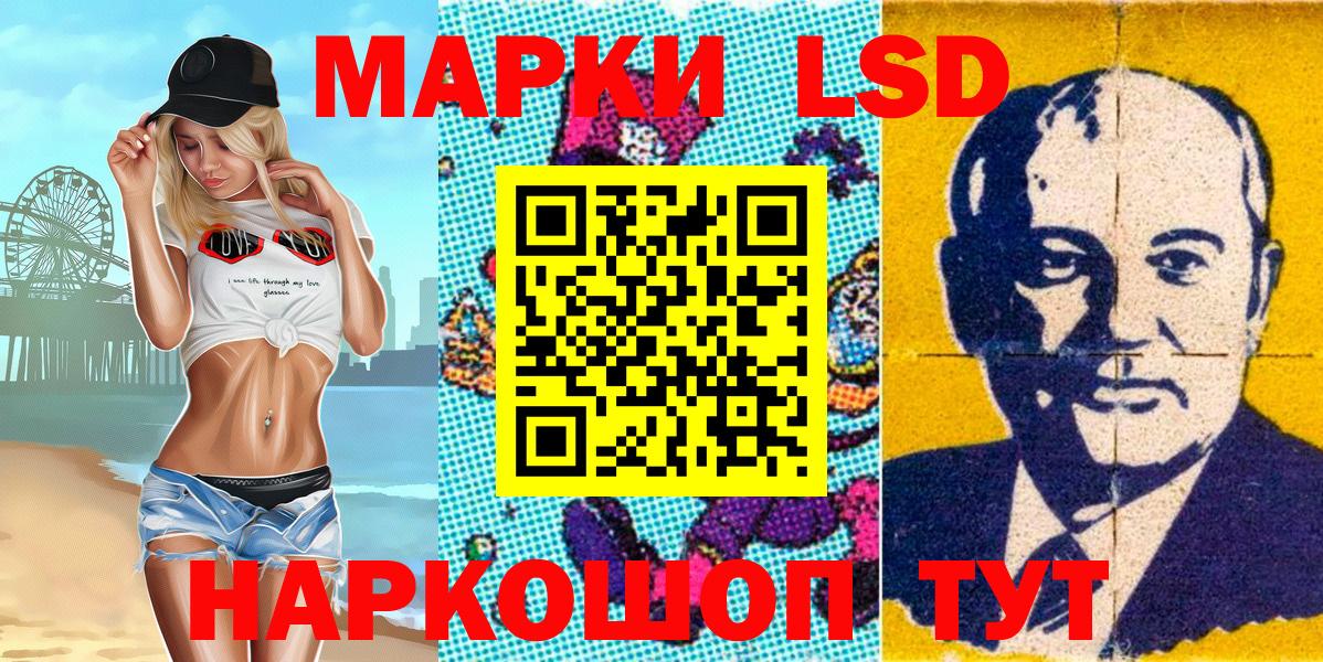 Липецк  Марки N-bome 1500мкг  Марки N-bome  Вход с VPN 