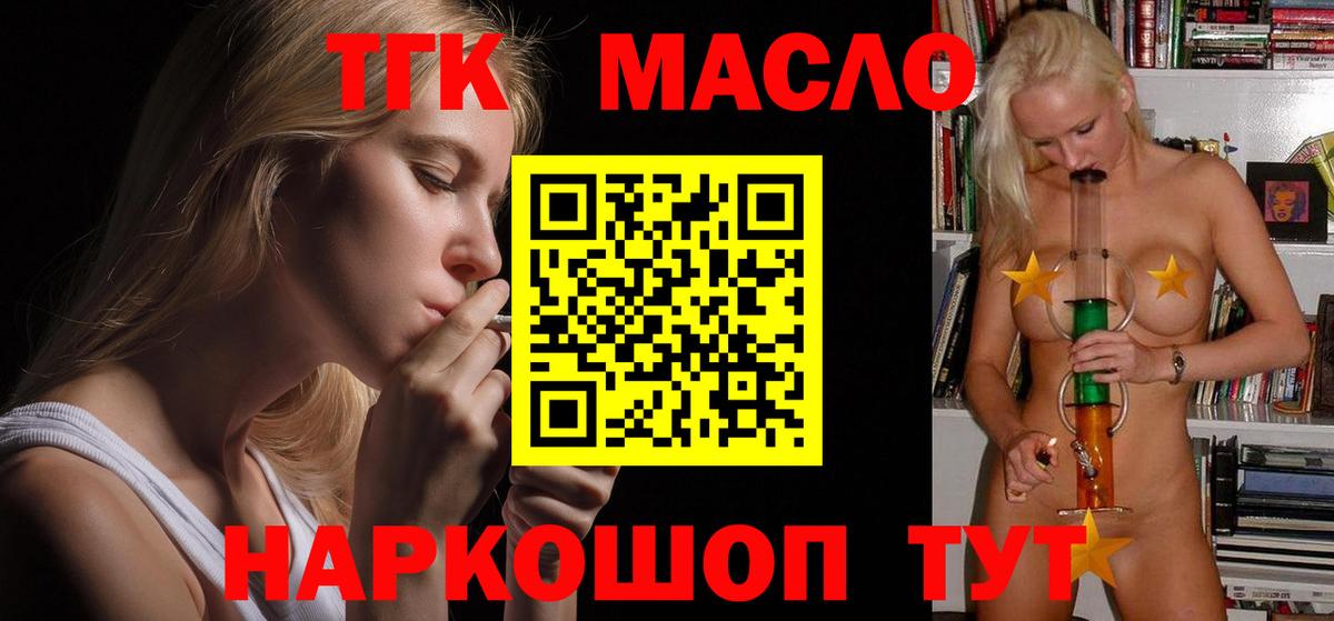 Дистиллят ТГК жижа  цена   Липецк  Вход с VPN 