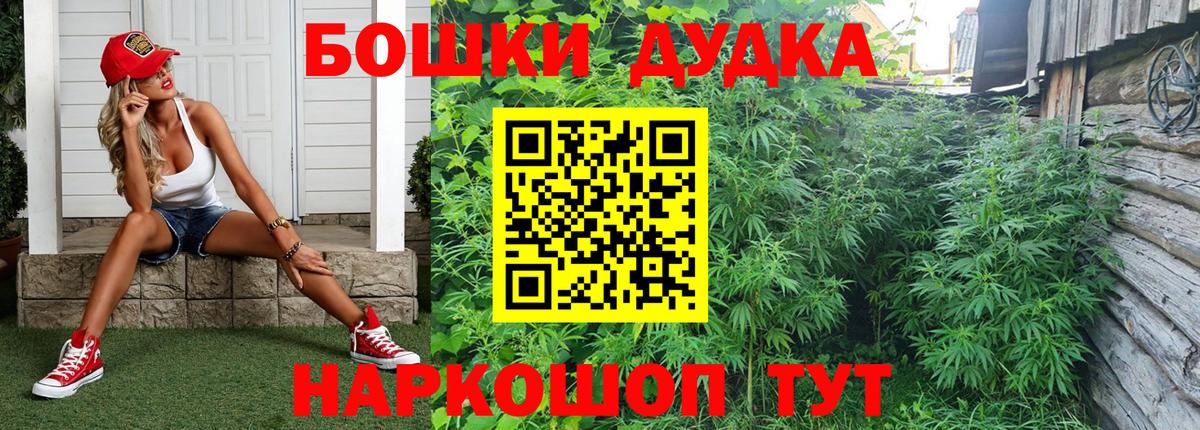 Марихуана конопля  МАРИХУАНА THC 21%  Вход с VPN  Липецк 